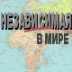 Горе побежденных: чем грозит ФРГ новый политический скандал